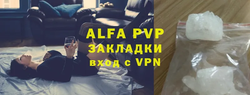 Alfa_PVP Соль  Арск 