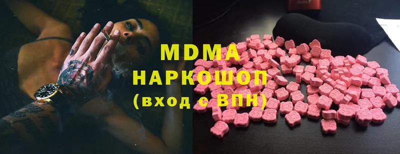 MDMA Molly  Арск 