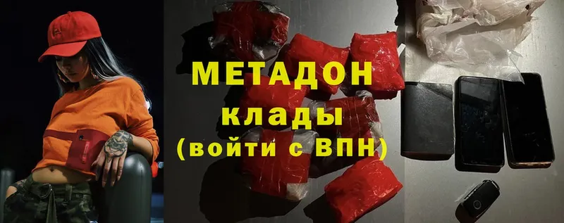 МЕТАДОН methadone  Арск 